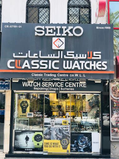 watch dealers in bahrain.